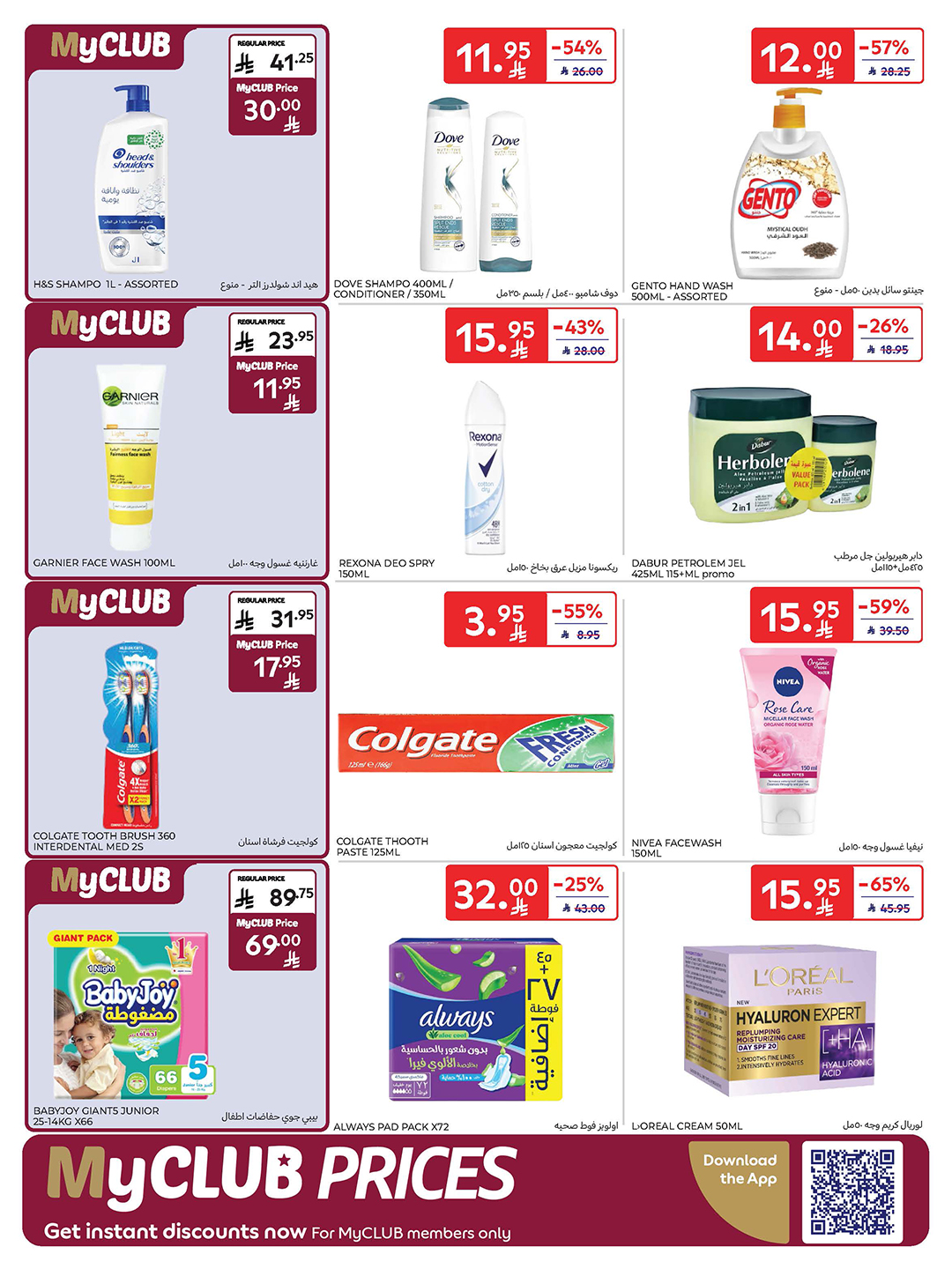 carrefour-saudi offers from 22oct to 1oct 2025 عروض كارفور السعودية من 22 أكتوبر حتى 1 أكتوبر 2025 صفحة رقم 7